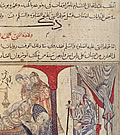 The Birth of the Prophet Muhammad